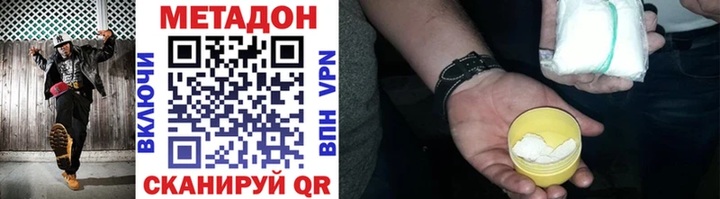 МЕТАДОН VHQ  закладка  Зарайск 